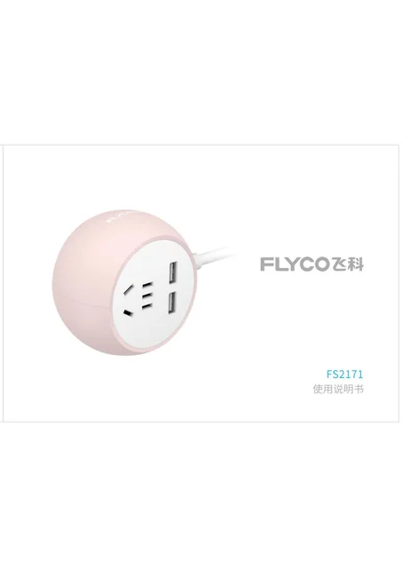 flyco 飞科 FS2171